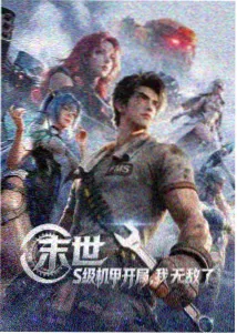 吸血鬼猎人D